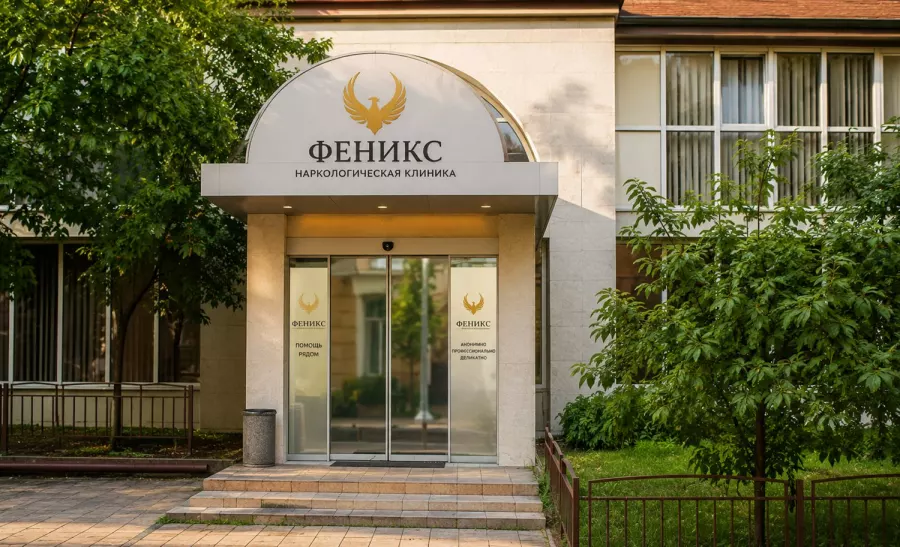 Вход в наркологическую клинику «Феникс» в Удомле